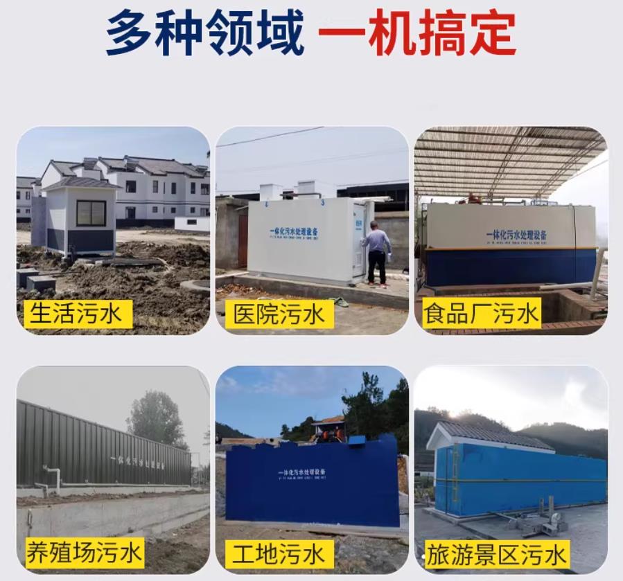 同江场景全覆盖！甘肃嘉源通一体化污水处理设备，适配城乡工业全场景污水治理