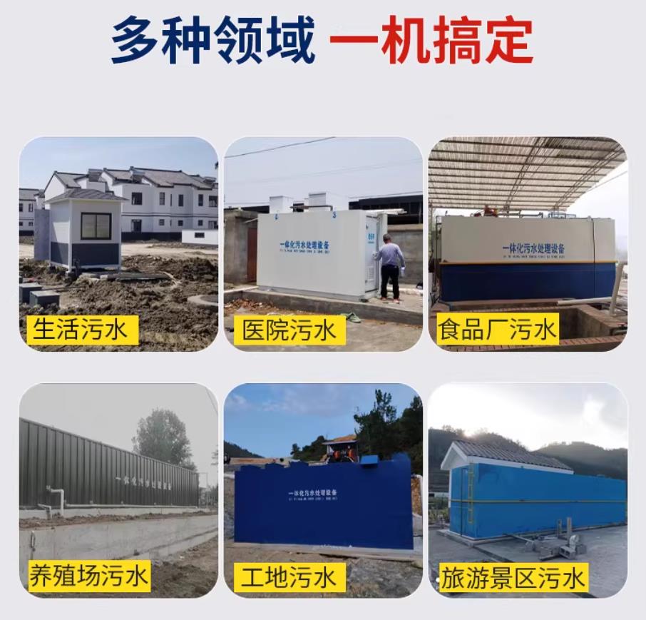 同江甘肃兰州地埋式污水处理设备厂家｜一体化埋地污水治理设备｜乡镇乡村厂区小区通用解决方案